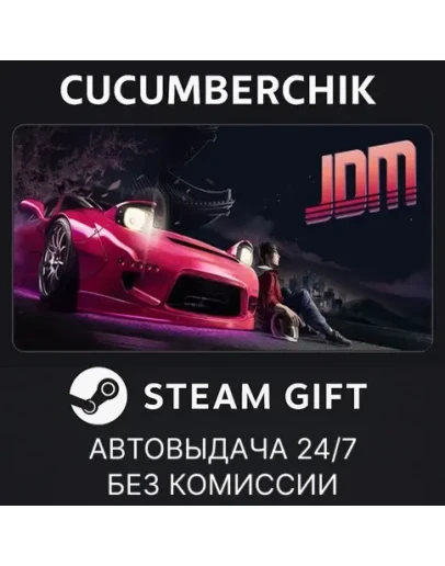 Japanese Drift MasterSTEAM GIFT AUTORU+МИР