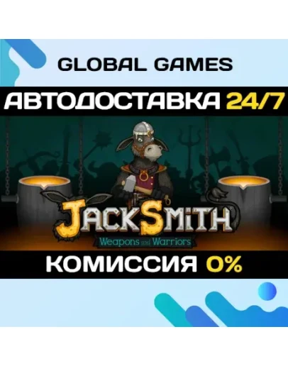 Jacksmith: Weapons and Warriors STEAM GIFT АВТО0
