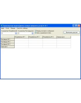Транспортная задача. Метод северо-западного угла 41 Транспортная задача. Метод северо-западного угла 41