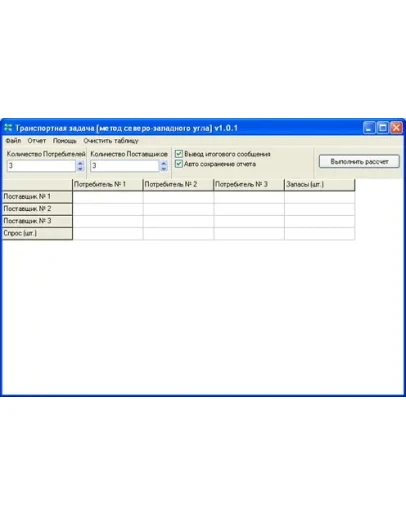 Транспортная задача. Метод северо-западного угла 41