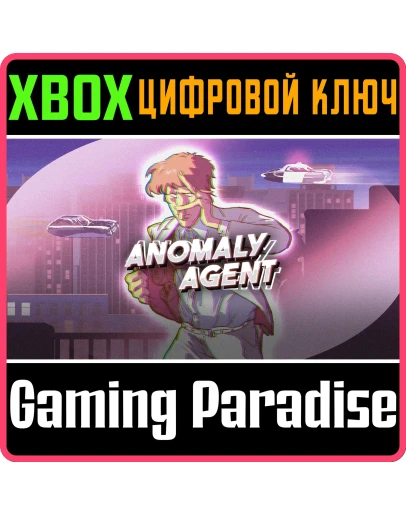 ANOMALY AGENT XBOX КЛЮЧ/КОД ANOMALY AGENT XBOX КЛЮЧ/КОД