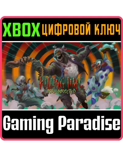 KILLING TIME: RESURRECTED XBOX КЛЮЧ/КОД