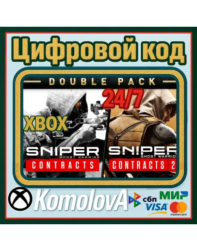 Sniper Ghost Warrior Contracts 1 &amp 2 Double Pack XBOX