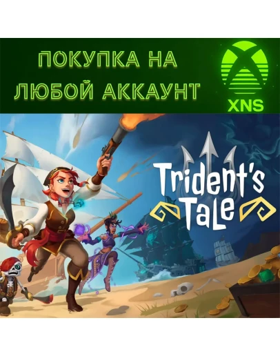 Trident's Tale PC + XBOXПокупка на любой аккаунт