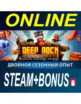 Deep Rock Galactic АРЕНДА ОНЛАЙН БЕЗ GUAR НА 4 ДНЯ