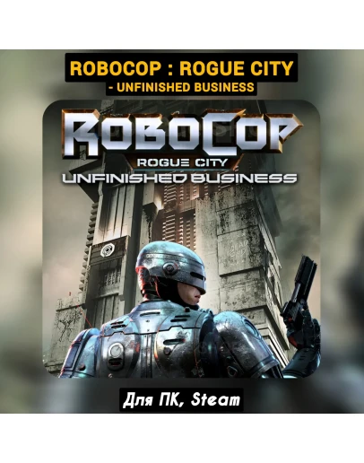 RoboCop: Rogue City - Unfinished BusinessВсе DLC