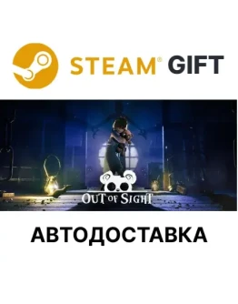 Out of Sight Steam РУ КЗ УКР ТР РБ СНГ автодоставка