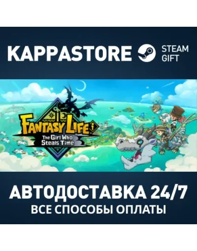 FANTASY LIFE i: The Girl Who Steals Time Digital Deluxe FANTASY LIFE i: The Girl Who Steals Time Digital Deluxe