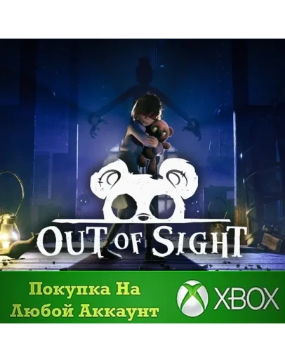 Out of Sight XBOX На Любой аккаунт