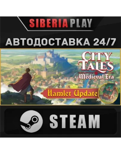 City Tales - Medieval Era STEAM АВТО RU/UA/KZ/СНГ