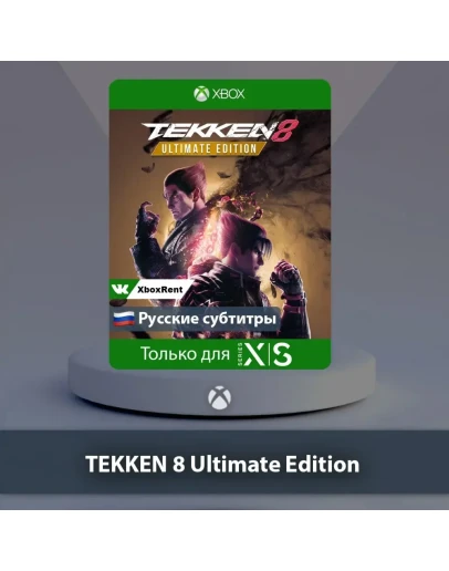 TEKKEN 8 Ultimate Edition Series XS