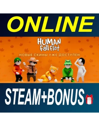 Human: Fall Flat АРЕНДА ОНЛАЙН БЕЗ GUARD НА 3 ДНЯ