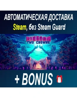 Kingdom Two Crowns ОФФЛАЙН АККАУНТ