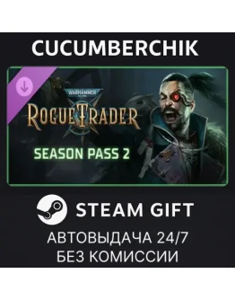 Warhammer 40,000: Rogue Trader - Season Pass 2STEAM