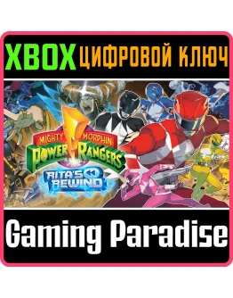 MIGHTY MORPHIN POWER RANGERS: RITA'S REWIND XBOX КЛЮЧ/К