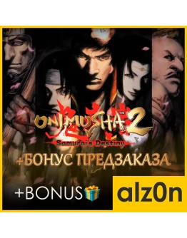 Onimusha 2 Samurai's Destiny ВСЕ DLC + ПОДАРОКSTEAM Onimusha 2 Samurai's Destiny ВСЕ DLC + ПОДАРОКSTEAM