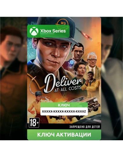 Ключ Deliver At All Costs (XBOX SERIES)