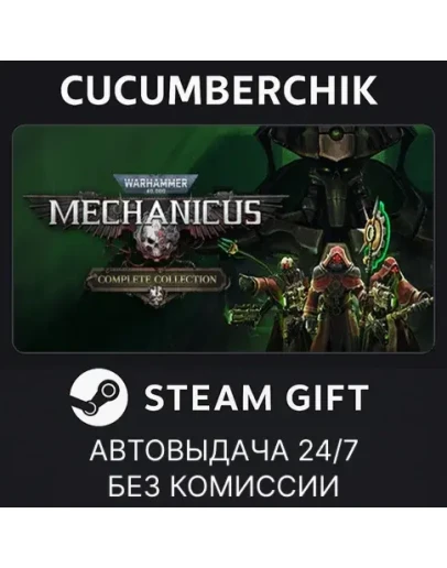 Warhammer 40K: Mechanicus - Complete CollectionSTEAM Warhammer 40K: Mechanicus - Complete CollectionSTEAM