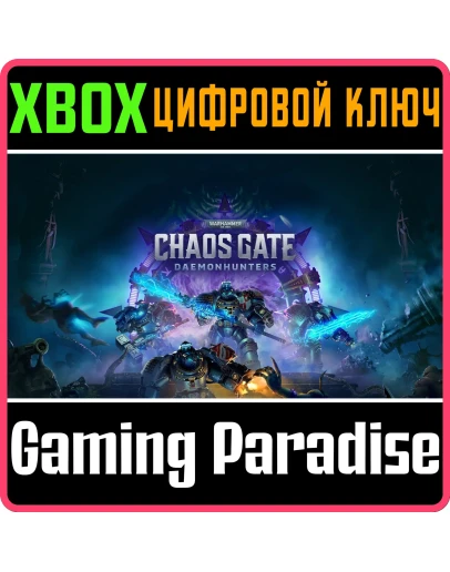 WARHAMMER 40,000: CHAOS GATE - DAEMONHUNTERS XBOX КЛЮЧ/