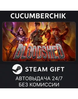 BloodshedSTEAM GIFT AUTORU+МИР BloodshedSTEAM GIFT AUTORU+МИР