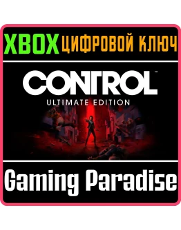 ПОЛНОЕ ИЗДАНИЕ CONTROL Xbox Series XS КЛЮЧ/КОД
