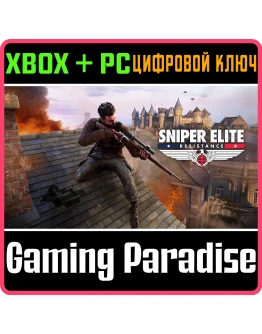 SNIPER ELITE: RESISTANCE XBOX + PC (WIN) КЛЮЧ/КОД