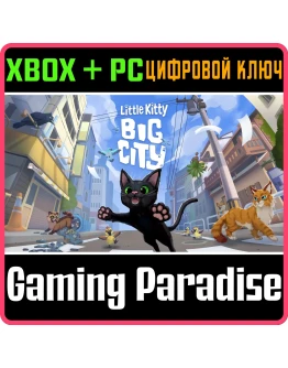 LITTLE KITTY, BIG CITY XBOX + PC (WIN) КЛЮЧ/КОД