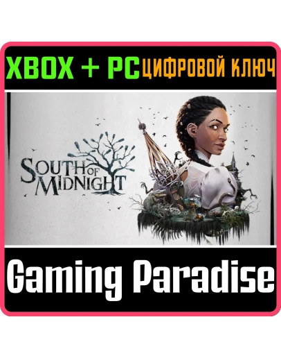 SOUTH OF MIDNIGHT XBOX SERIES SX + PC (WIN) КЛЮЧ/КОД