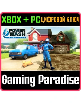 POWERWASH SIMULATOR XBOX + PC (WIN) КЛЮЧ/КОД