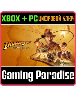 INDIANA JONES AND THE GREAT CIRCLE XBOX SERIES SX + PC