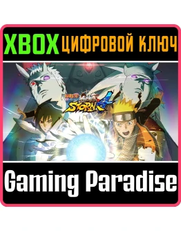 NARUTO SHIPPUDEN: ULTIMATE NINJA STORM 4 XBOX КЛЮЧ/КОД