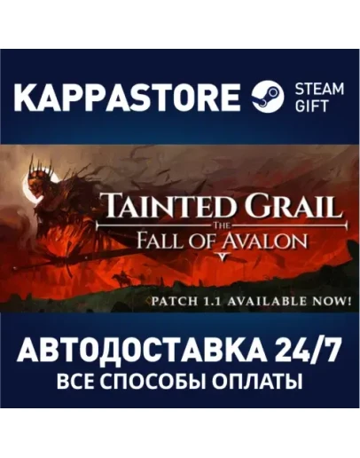 Tainted Grail: The Fall of Avalon Steam RU/BY/KZ/UA