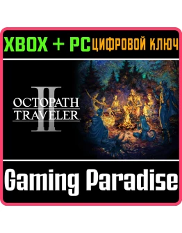 OCTOPATH TRAVELER II XBOX + PC (WIN) КЛЮЧ/КОД