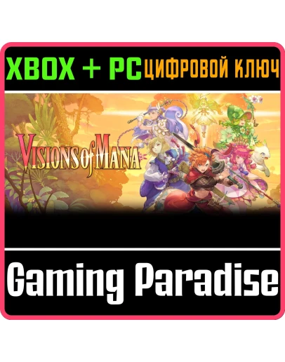 VISIONS OF MANA XBOX SERIES SX + PC (WIN) КЛЮЧ/КОД VISIONS OF MANA XBOX SERIES SX + PC (WIN) КЛЮЧ/КОД
