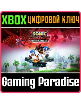 SONIC X SHADOW GENERATIONS XBOX КЛЮЧ/КОД