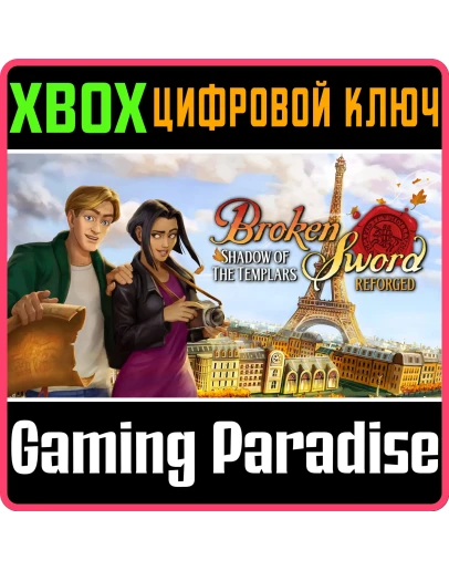 BROKEN SWORD - SHADOW OF THE TEMPLARS: REFORGED XBOX КЛ