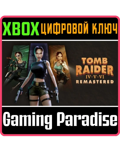 TOMB RAIDER IV-VI REMASTERED XBOX КЛЮЧ/КОД TOMB RAIDER IV-VI REMASTERED XBOX КЛЮЧ/КОД
