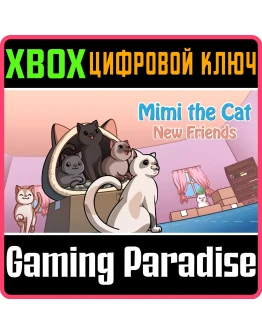 MIMI THE CAT: NEW FRIENDS XBOX КЛЮЧ/КОД