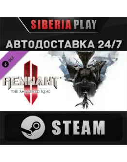Remnant II - The Awakened King DLC STEAM RU/UA/KZ/СНГ