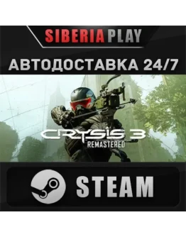 Crysis 3 Remastered STEAM АВТО RU/UA/KZ/СНГ