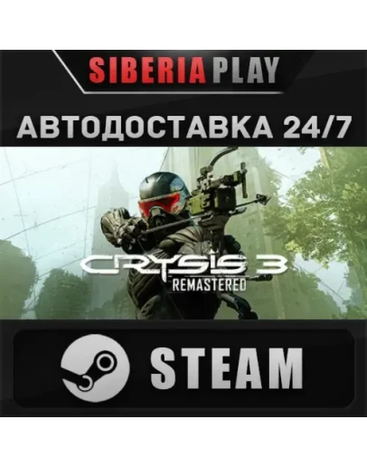 Crysis 3 Remastered STEAM АВТО RU/UA/KZ/СНГ