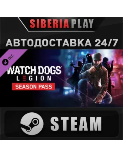 Watch Dogs: Legion Season Pass DLC STEAM RU/UA/KZ/СНГ