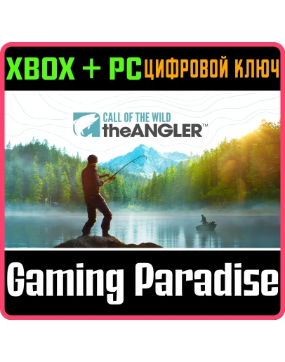 CALL OF THE WILD: THE ANGLER XBOX + PC (WIN) КЛЮЧ/КОД CALL OF THE WILD: THE ANGLER XBOX + PC (WIN) КЛЮЧ/КОД