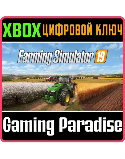 FARMING SIMULATOR 19 XBOX КЛЮЧ/КОД