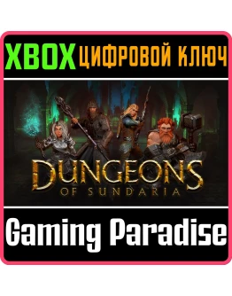 DUNGEONS OF SUNDARIA XBOX КЛЮЧ/КОД