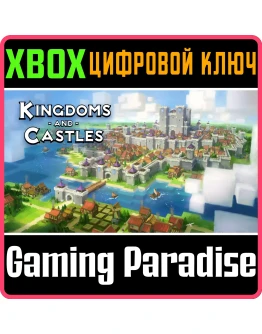 KINGDOMS AND CASTLES XBOX КЛЮЧ/КОД