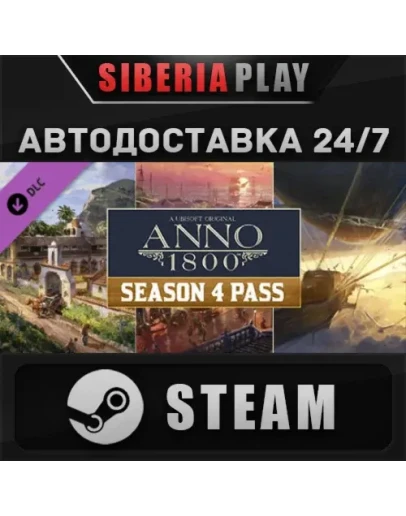 Anno 1800 - Year 4 Season Pass DLC STEAM RU/UA/KZ/СНГ