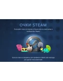 Очки Steam 5000 очков + Награды профиля в подарок