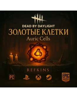 ЗОЛОТЫЕ КЛЕТКИ DEAD BY DAYLIGHT ПК XBOX PS STEAM MOBILE