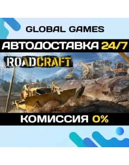 RoadCraft STEAM GIFT АВТОДОСТАВКА0